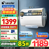 海尔（Haier）智家出品Leader系列热水器电热水器扁桶【F1】双胆速热储水式纤薄小型免费测量镁棒免更换 60L 3300W 双胆免费测量F1