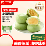 比比赞（BIBIZAN）抹茶雪媚娘绿豆饼1002g早餐面包糕点心休闲零食品