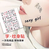 倾城鸟sm情趣纹身贴超污图文字羞耻男女情侣互动玩房事调情工具成人用品