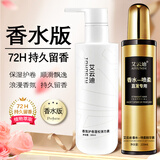 艾云迪【香水型】护发喷雾头发营养液护理改善毛躁修护蜜保湿柔顺免洗 护发喷雾+弹力素【卷发】