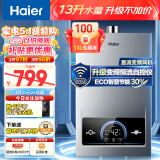 海尔（Haier）13升燃气热水器天然气 自控仪变频恒温 WIFI智控 ECO节能 低水压启动 多重安防JSQ25-13MODEL(12T)