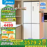 美的（Midea）M60系列483升十字双开四门60cm超薄系列嵌入式风冷一级变频底部散热智能家用电冰箱以旧换新国补