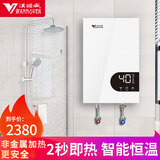 汉诺威（hannover）即热式电热水器 家电 小型即热速热家用恒温沐浴洗澡薄款 DSC-MA5  白色-MA5 7KW（需4平方毫米铜芯线路）
