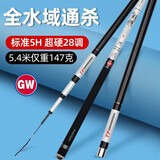 光威（GW）鱼竿超轻超硬影峰休闲野钓综合台钓手杆28调影峰二代大物鱼竿官方 【休闲版】5.4米+竿稍