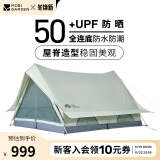 牧高笛（MOBIGARDEN）户外露营大空间棉布屋脊帐篷纪元150 山岚绿