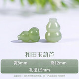 珠缘景翠和田玉散珠子玉石平安扣吊坠手串diy配件串珠手链小提溜配饰材料 天然精品和田玉葫芦青白色随机1