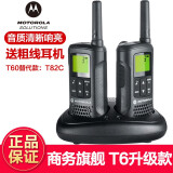 Motorola 摩托罗拉对讲机T62一对T80EX T82 免执照商务民用手台酒店服务行业户外手台自驾 摩托罗拉商务T60一对带耳机