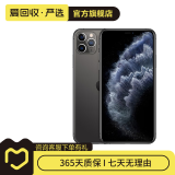 Apple iPhone 11 Pro Max 苹果11 promax手机  二手手机 备用机学生机 深空灰色 256G