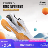 李宁（LI-NING）羽毛球鞋男女情侣款男鞋网球鞋乒乓球鞋贴地飞行运动鞋 41 