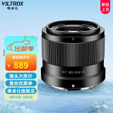 唯卓仕20mm F2.8索尼口尼康口全画幅自动对焦超广角定焦镜头适用于Z卡口FE卡口微单相机A7M3 A7CII Z5 Z6 AF 20/2.8 Z 官方标配