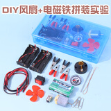 博教（BOJIAO）小学生diy风扇电磁铁拼装物理实验材料套装电路实验套装灯泡U形磁性原理六一儿童节礼物