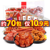 雪伟小马哥 网红辣条中秋零食大礼包混装 麻辣儿时休闲食品怀旧零食小吃整 70包混合大礼包550g