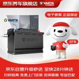 瓦尔塔（VARTA）京东养车汽车电瓶蓄电池启停系列EFB Q85以旧换新上门安装