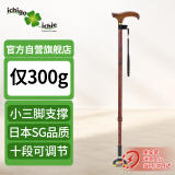 一期一会（ichigo ichie）日本老人伸缩三脚拐杖 铝合金手杖高低可调 TS-30茶色