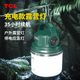 TCL露营灯非太阳能充电户外帐篷营地灯应急挂停电家用照明强光TCY05A