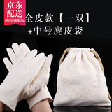彩荷文玩麂皮手套鹿皮盘玩麂皮盘珠袋紫檀金刚星月饰品保养 全皮款【右手一只】+小号麂皮袋