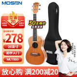 莫森（MOSEN）MUT800尤克里里乌克丽丽ukulele经典全桃花芯木迷你小吉他26英寸