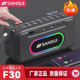山水（SANSUI）全新正品山水F30蓝牙音箱插卡播放器双喇叭大功率广场舞录音收音 F30绿色双喇叭16瓦功率炫彩 出厂标配主机+充电线+耳机收纳袋