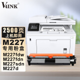 V4INK适用惠普M227打印机专用硒鼓CF230A粉盒30A墨粉(适用hp m227fdw墨盒M227fdn碳粉盒M227D m227sdn)