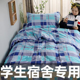 柳伊（Liuei） 全棉宿舍三件套六纯棉床单被套大学生单人被子被罩学校床上用品 蓝绿格斜纹 （100%棉/10A抗菌） 0.9~1.0m床 床单款 三件套
