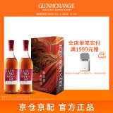 格兰杰（Glenmorangie）洋酒12年雪莉 单一麦芽苏格兰威士忌 龙年礼盒700ml*2瓶