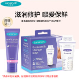 兰思诺（LANSINOH）羊脂膏乳头霜 孕妇产妇乳头皲裂膏 哺乳期舒缓滋润乳头膏羊毛脂膏 羊毛脂膏40ml+储奶袋180ml*125片