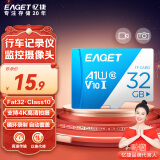 忆捷（EAGET）32GB TF（MicroSD）存储卡U3 V30  行车记录仪&安防监控专用内存卡 高速耐用