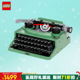 乐高（LEGO）积木21327打字机18岁+玩具 IDEAS系列旗舰限定款 生日礼物