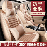 适用于别克凯越05/06/07/08/2011/13/15/18/20款四季汽车座套全包围坐垫 商务咖-豪华版【五座+2头枕+2腰靠】