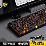 腹灵mk870pro黑莓侧刻机械键盘蓝牙有线无线客制化电脑游戏静音办公 【三模】黑曜石Pro+等高线 青轴 87键
