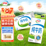 伊利【11月产】纯牛奶无菌砖250ml*24/16盒学生儿童早餐奶多规格可选 【8月产】纯牛奶250ml*16盒