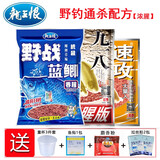 龙王恨鱼饵野战蓝鲫速攻九一八饵料拉丝粉老三样大野战腥香鲫鱼饵料配方 老三样套餐（腥味）+礼包
