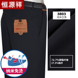 恒源祥商务西裤男宽松中年高腰免烫正装中老年爸爸大码行政西装裤子380 秋冬款3803纳米芷青 37 码拍 94cm(2.82尺)