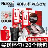 雀巢（Nestle）醇品速溶美式黑咖啡粉无蔗糖添加 油切苦冷萃美式纯咖啡粉 2盒96杯【含星座杯勺】