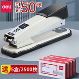 得力加厚订书机0314 可订50页学生办公用订书器中号大号省力型手动金属重型定书机 厚层钉钉书器 【可钉50页 白色】 贈5盒大号钉