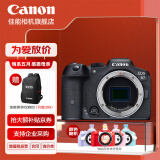 佳能（Canon）佳能r7相机 微单数码照相机视频直播高清相机 APS-C画幅 R7单包机身【需搭配镜头使用】 官方标配【不含内存卡/相机包/大礼包等】
