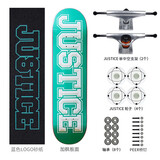 JUSTICE沸点滑板J系列单空初学男女生滑板儿童滑板成人专业滑板双翘滑板 经典LOGO款 城市配色