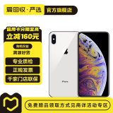 Apple iPhone XS Max 苹果xsmax手机  二手手机 备用机学生机 银色 64G