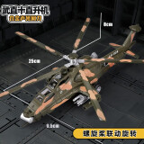 卡威(KIV)仿真模型战斗机模型合金飞机模型仿真金属属军事模型摆件 直升机