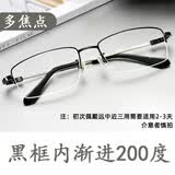 老花镜男款防蓝光男士老花眼镜正品远中近三用50-60-70岁一线品牌 远中近三用黑色200度+镜盒 适合55-59岁
