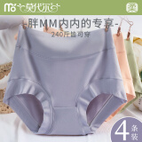 莫代尔高腰女士内裤女大码收腹无痕加肥加大纯棉裆抑菌胖mm三角短裤头 粉色+紫色+绿色+肤色 2XL (建议140-180斤)