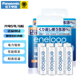 爱乐普（eneloop） 松下高性能5号7号充电电池充电器套装 ktv无线鼠标麦克风话筒专用三洋爱乐普五号七号AA镍氢 1.2v 5号8节