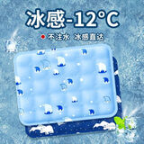 SHIFTEND冰垫坐垫办公室学生教室夏天冰凉坐垫免注水降温夏季冰袋汽车水垫 天蓝冰熊-30*40cm一个装