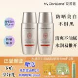 花皙蔻（ClorisLand）小金盾水感美白防晒液40ml SPF50+PA+++ 清爽耐汗防晒隔离40ml/支 防晒液40ml【 2 瓶】