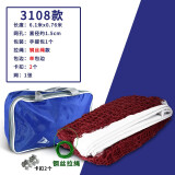 mysports羽毛球网标准网室外户外家用简易折叠羽毛球网架便携式比赛网子 6.1m 3108球网单包边+包+钢丝绳
