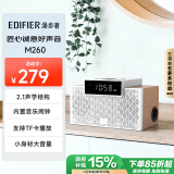 漫步者（EDIFIER）【政府补贴再降15%】M260 多功能小型音箱 蓝牙音箱 闹钟音箱 有源音箱 电脑音响 清新版