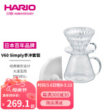 HARIO日本Simply 手冲咖啡壶套装家用V60咖啡滤杯耐热玻璃手冲咖啡套装
