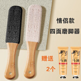 苏念磨脚神器搓脚板五面去死皮老茧家用修脚工具刮脚垫后跟磨脚石 五面磨脚器（情侣）+（2润足霜）