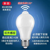 雷达感应LED灯过用楼道走廊车库PVC材质15-20W声光控灯泡 【红外线人体感应灯】 6W