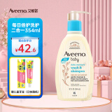 艾惟诺（Aveeno）宝贝柔嫩保湿洗发水沐浴露二合一儿童宝宝婴幼儿沐浴乳温和易清洗 每日倍护洗护二合一354ml